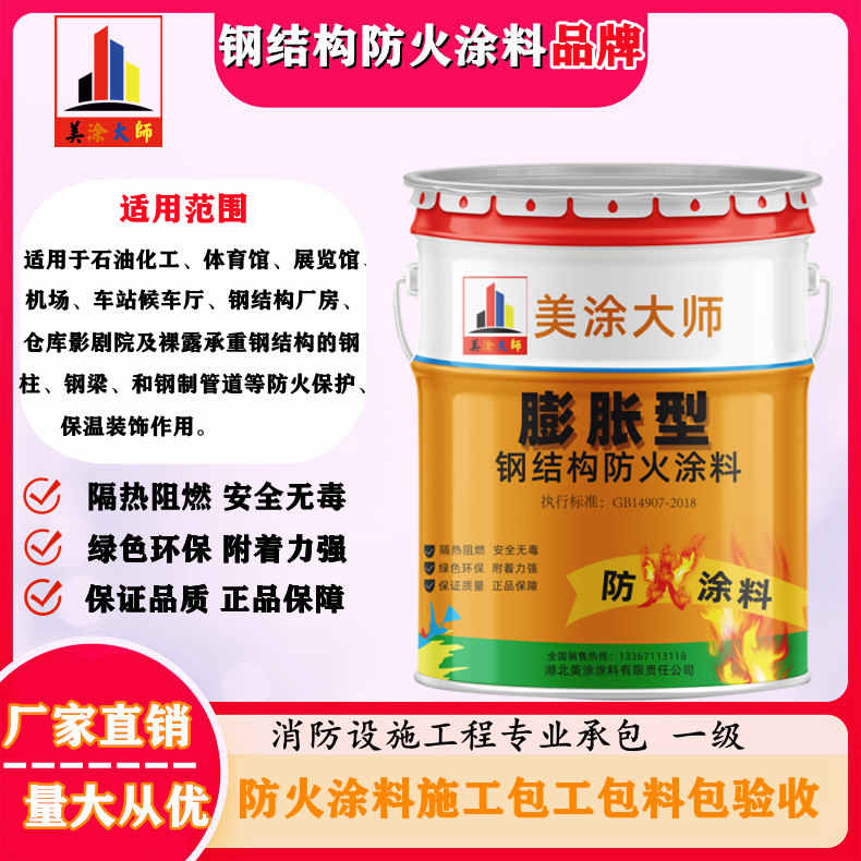 永泰崇文正规隧道防火涂料施工队，随州防火涂料包工包料包验收［美涂大师防火涂料］