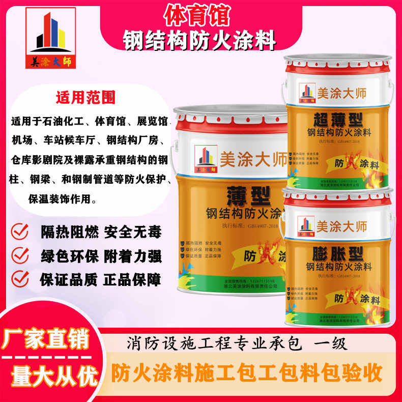 永泰宿迁厂房防火涂料包工包料，丹东专业膨胀型防火涂料生产厂家-防火涂料清包工多少钱一平方？