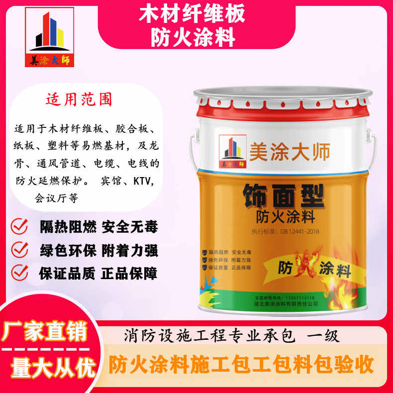 永泰孝感厂房防火涂料包工包料，阳泉专业防火涂料生产厂家-防火涂料包工包料多少钱一平方？